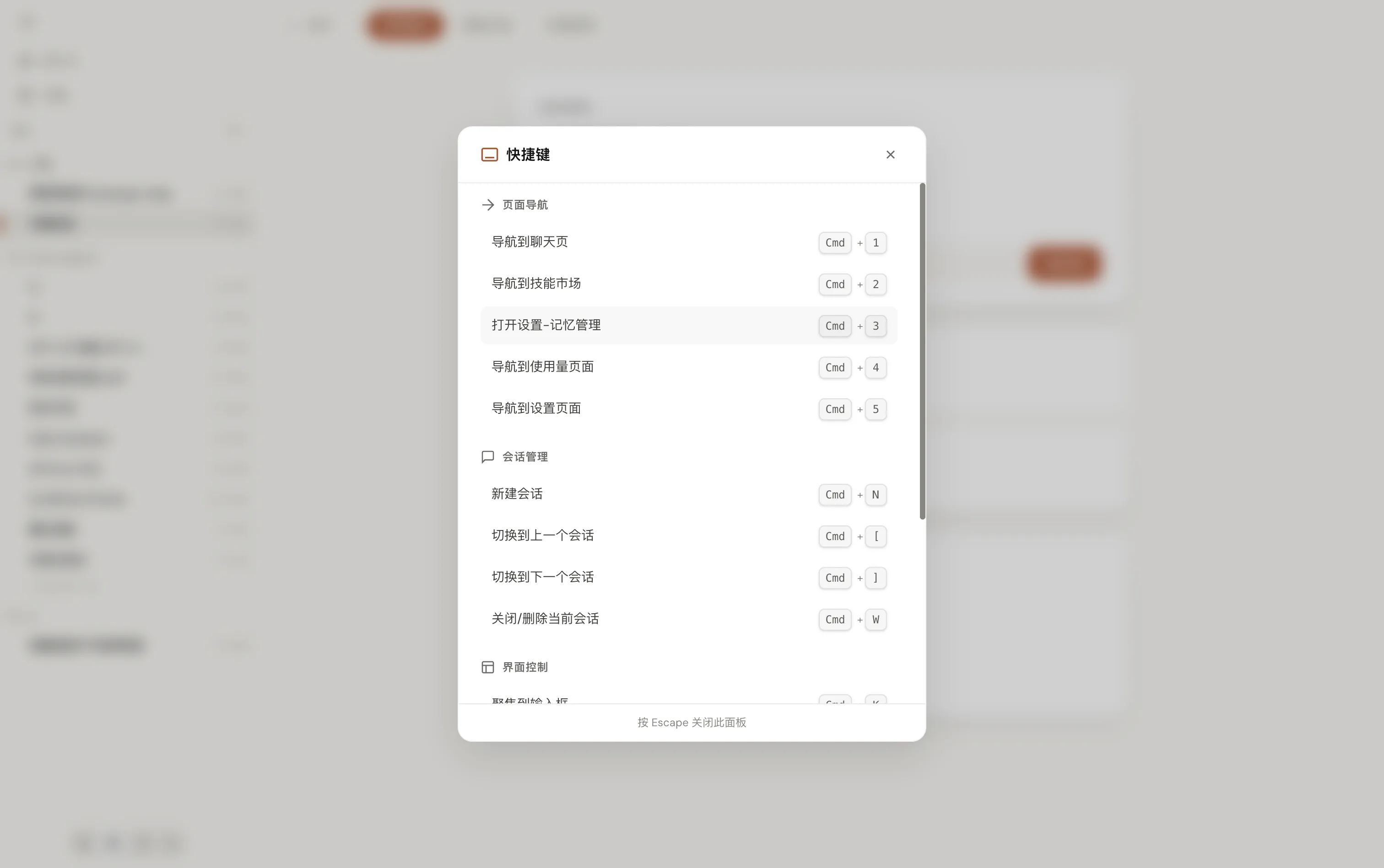 快捷键